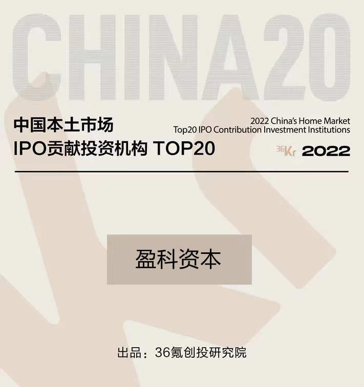 腾博会官网资源 中国本土市场IPO孝顺投资机构TOP20.jpg